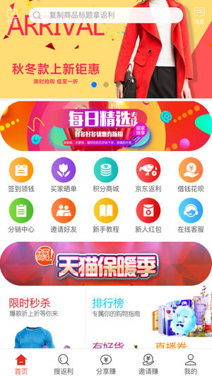 聪购  v1.9.0图1