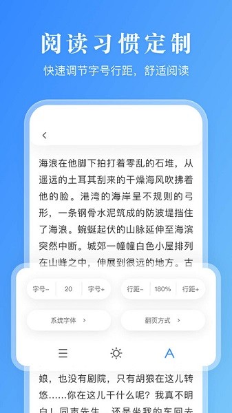 文件有声阅读器  v1.0.0图2