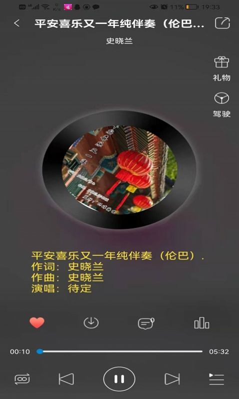环宇音乐手机版下载免费官网  v2.0图1