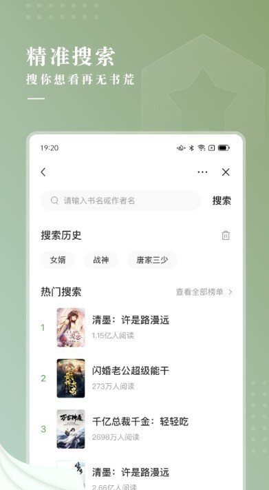 冷柠小说最新版在线阅读全文下载百度网盘  v1.0图3