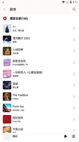 畅听网破解版  v3.12.1图3