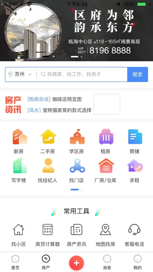 美邻物语智慧生活最新版  v5.6.2图3