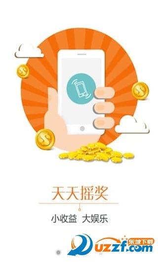 超级返利  v2.0图3