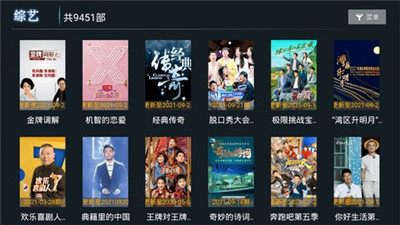 小熊猫tv版最新版本下载苹果手机安装  v1.0.5图1