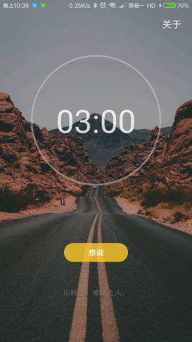 难眠  v1.0.0图2