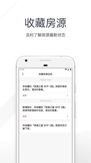 小鹿选房  v1.3.0图4