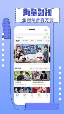 一同看彩虹2023小蓝  v2.1.9图2