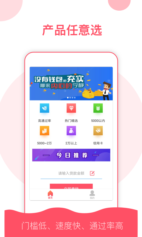 稳点花贷app下载官网最新版本安装苹果手机  v9.0.95图2