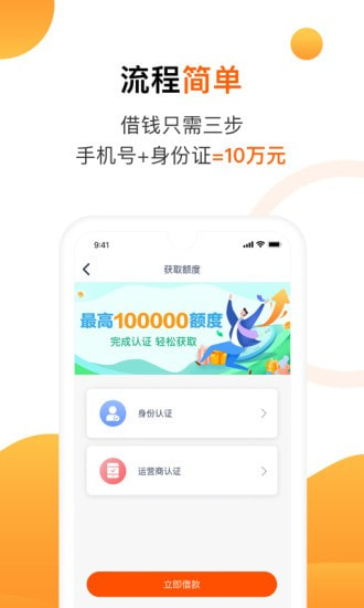 陌陌白条借款app下载安装免费版官网最新  v2.3.6图1