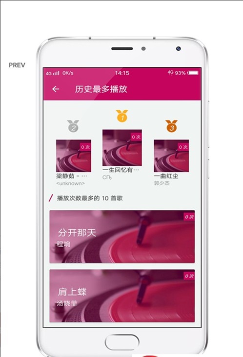 酷壹音乐app