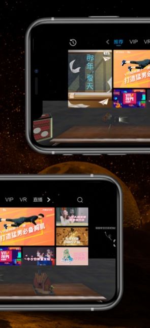 天翼云VR安卓版  v1.3.1图3