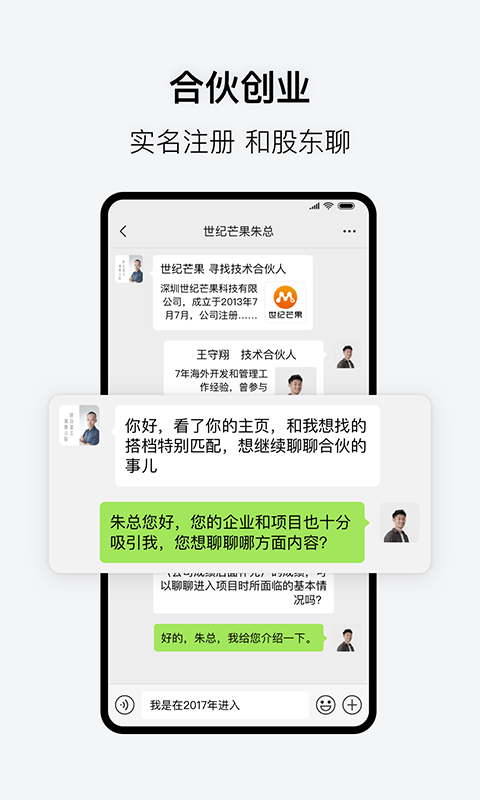 会合苹果版下载  v3.1.0图4