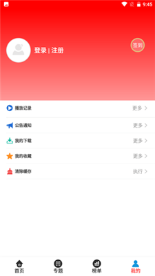 晴天影视去广告下载  v1.3.5图1