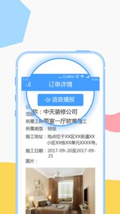 济济修建  v1.0图3