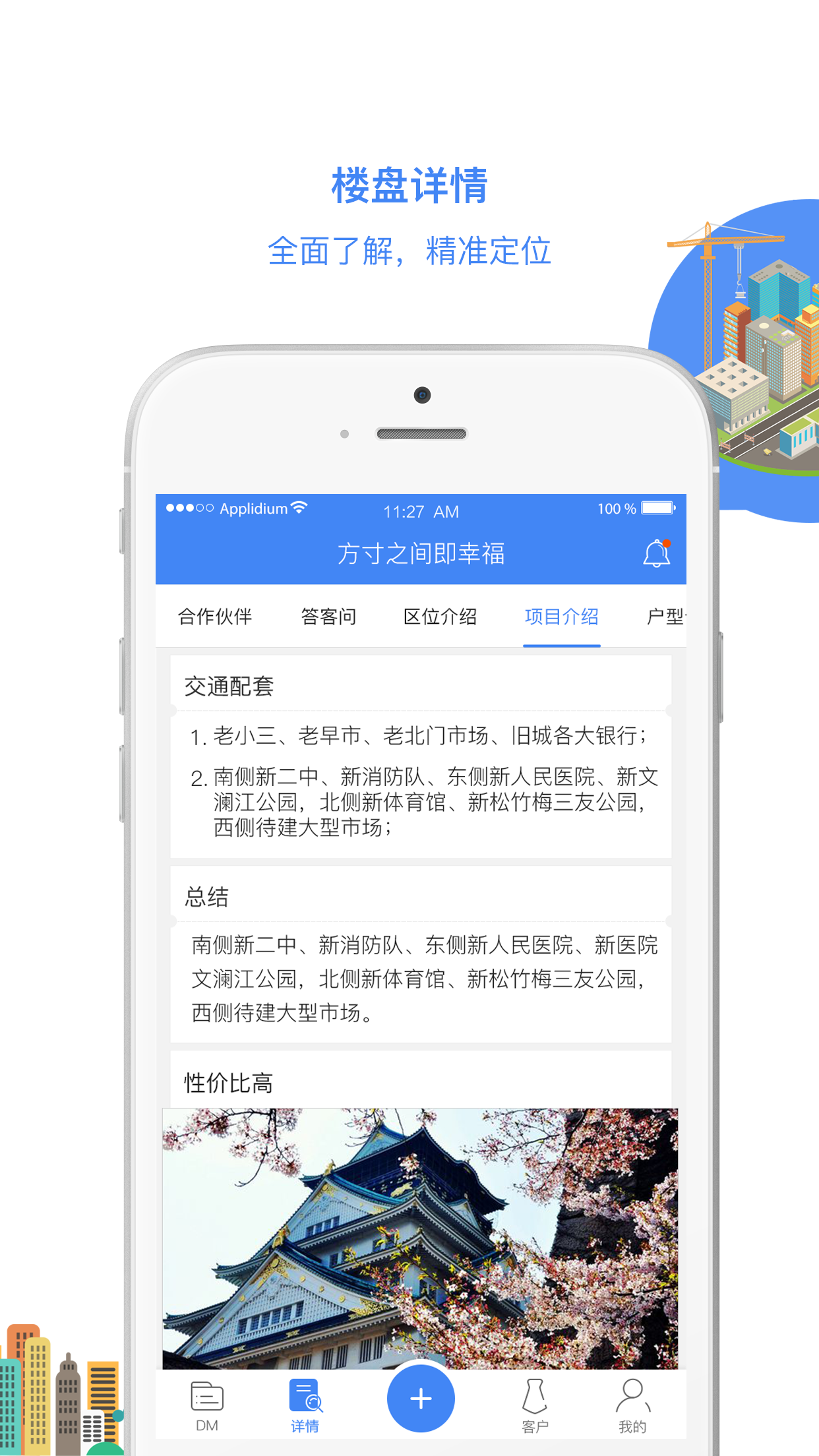 微窝房产  v1.1.02图3