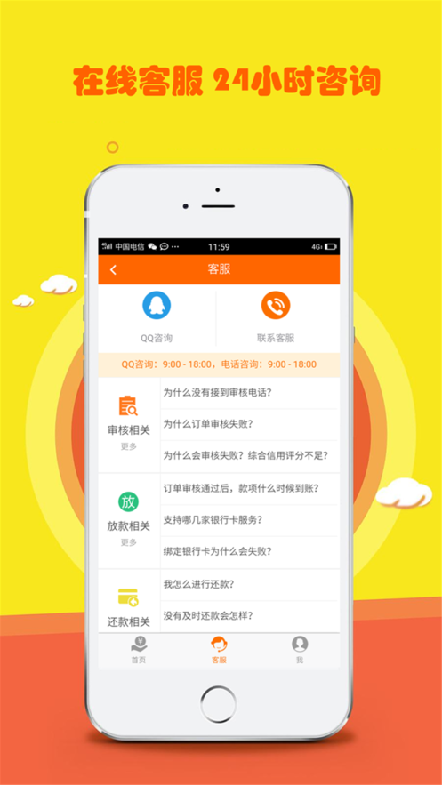 新奕泽贷款app下载安卓  v1.0.0图2