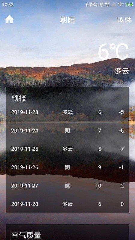 欢乐宝箱  v2.2.1.9图2