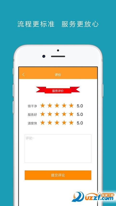 嘻唰唰车主端