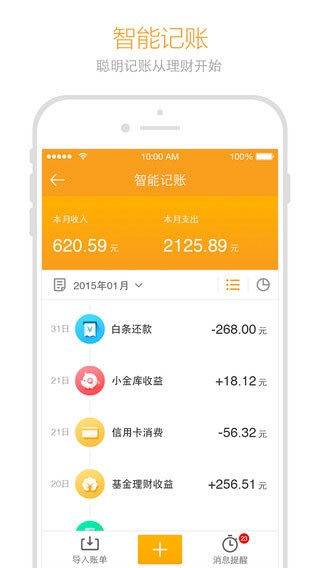 金条信用app下载安装最新版本官网苹果手机  v2.0图2