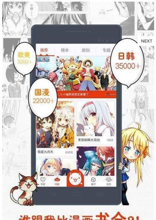 同人哉漫画最新版下载免费