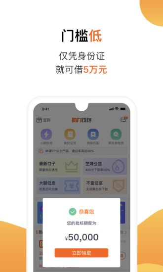 陌陌白条借款app下载安装免费版官网最新