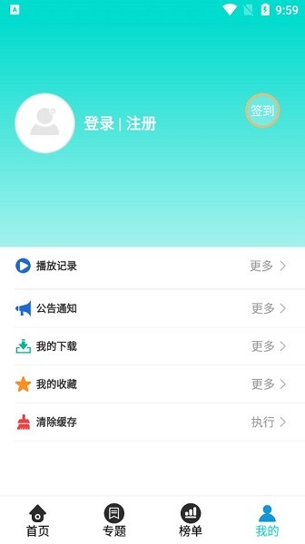 有趣影视最新版本下载安装  v3.3.5图1