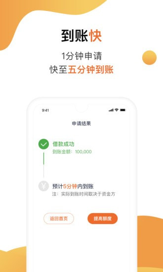 陌陌白条借款app下载安装免费版官网最新  v2.3.6图2