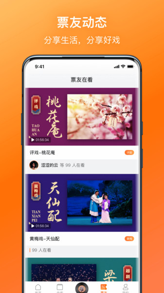 河南戏曲大全app版本  v1.1.1图1