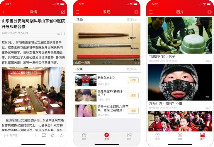 速豹新闻  v3.4.1.1图2