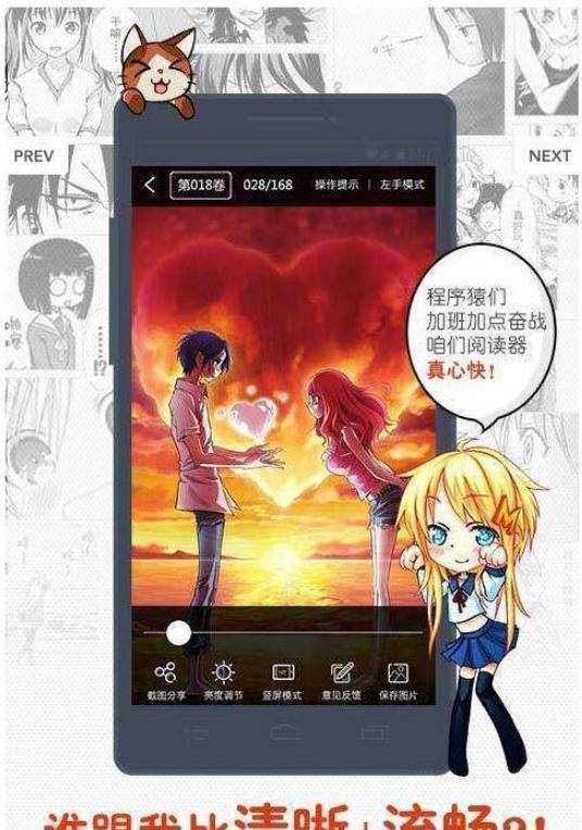 同人哉漫画最新版下载免费  v1.0.0图3