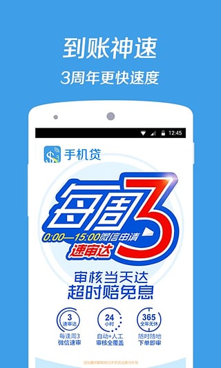 万家贷安卓版下载官网安装  v1.9.3图1