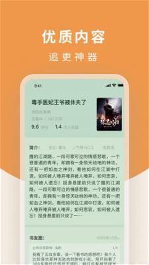 白马楼小说最新版免费阅读全文无弹窗下载百度网盘  v1.7.0图1