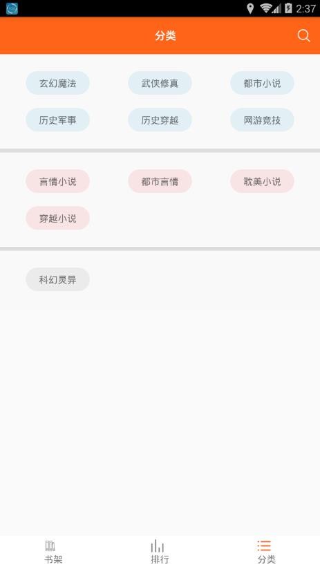 琦书屋小说最新版在线阅读全文免费无弹窗下载  v1.4.0图3