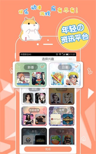 番薯小报app下载免费版官网  v5.4.1图3