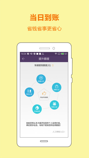 闪电小贷app官方下载最新版本安装苹果  v3.1图2