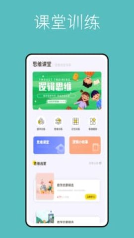 算数进步鸭  v1.0.0图2