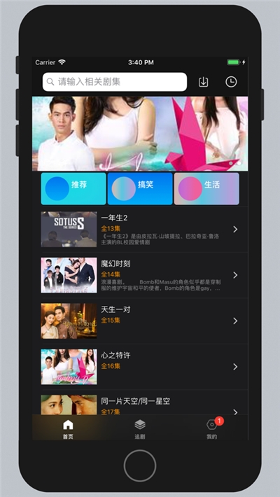 泰剧网泰剧tv下载官方  v1.4图3