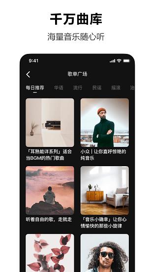 音乐汽水音乐免费版在线听下载苹果  v1.0.0图2