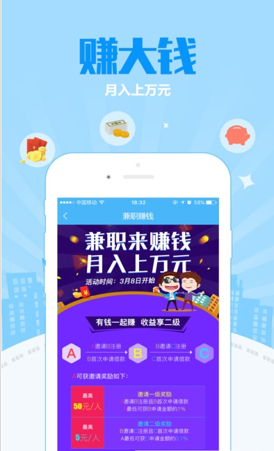 一点到账app