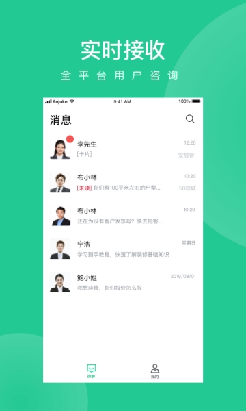 安居乐装  v1.0.0图3