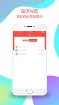 邻家小钱app  v1.0图2