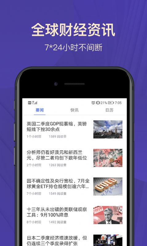 宝星环球投资官网app下载安卓版苹果手机  v2.1.2图2