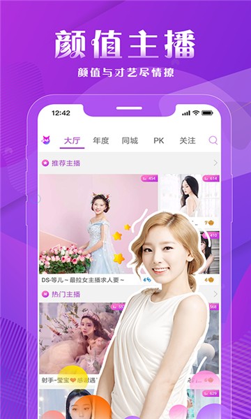 晓秀直播抢红包  v1.0.0图1