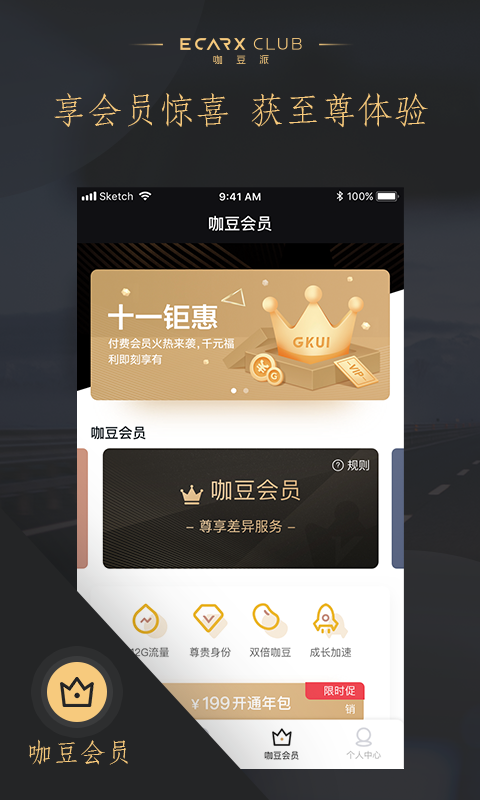 咖豆派  v2.4.3图2