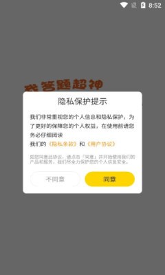 我答题超神  v3.8.1图3