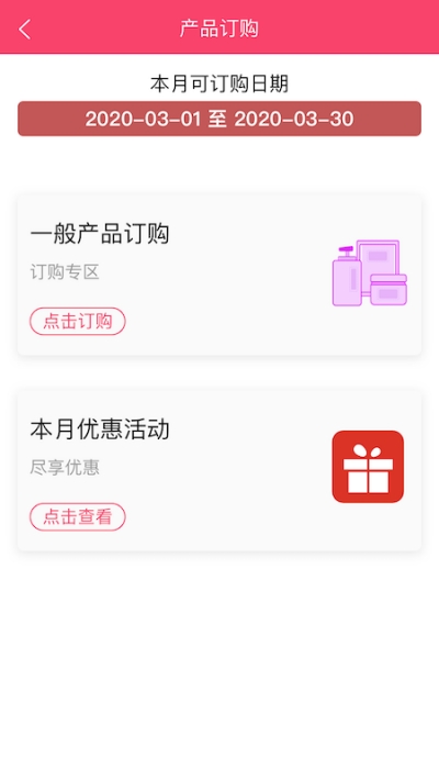 艾思迪化妆品  v1.0.0图2