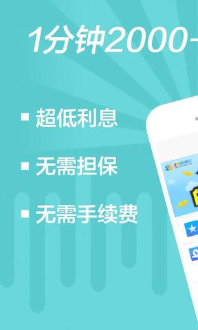 蚂蚁微贷app下载官网最新版安装  v2.2图1