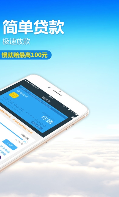 一点到账官方app下载安装苹果版  v1.0.0图3