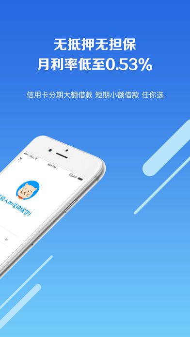 玖富叮当贷款手机版app  v2.0.1图1