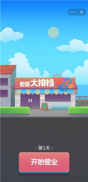 老爹大排档  v1.4.0图1